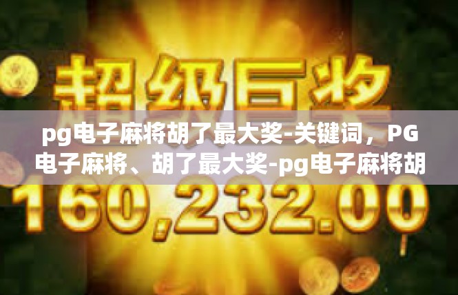 https://pgdianzi03.com/post/5228.html