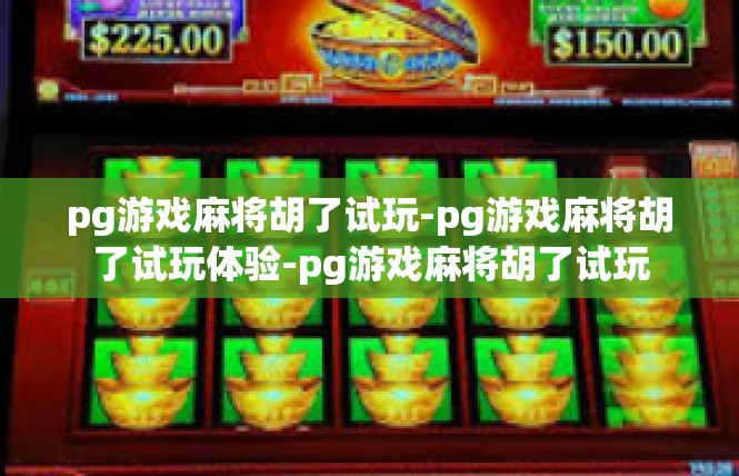 https://pgdianzi03.com/post/5229.html